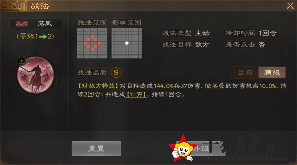《三国志战棋版》张任属性战法搭配推荐
