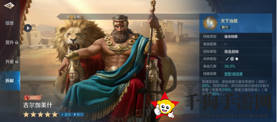 《世界启元》吉尔伽美什-英雄详解：上限极高的追击法核