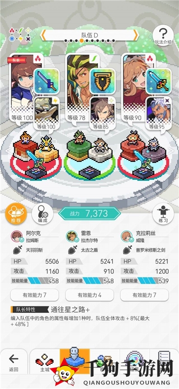 《世界弹射物语》火队跨属auto深层阵容一览
