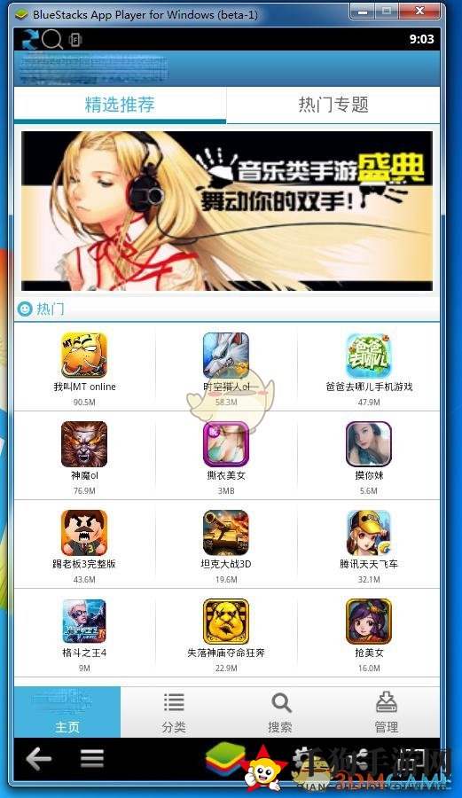 《东东助手》分辨率及内存设置教程