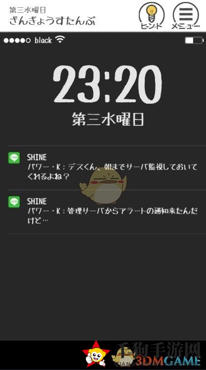 《THE加班》第13关攻略
