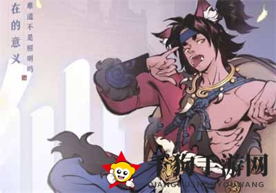 《一念逍遥》天狗解锁攻略