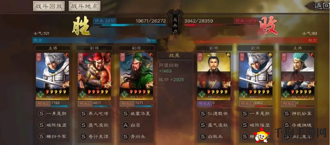 《三国志战棋版》PVP阵容推荐