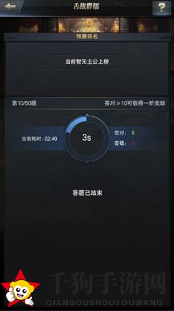 《三国群英传：霸王之业》舌战群儒玩法介绍