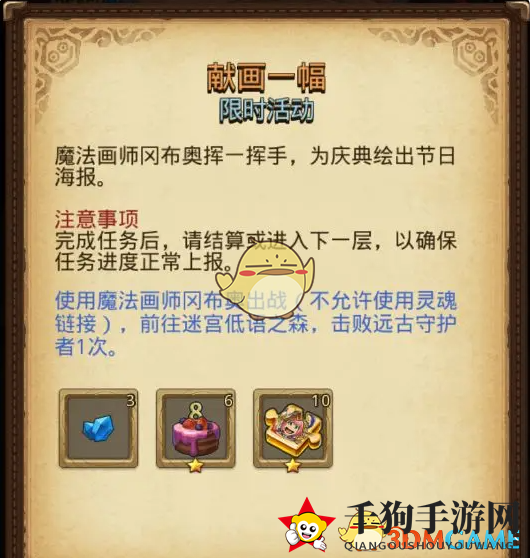 《不思议迷宫》八周年庆典活动汇总