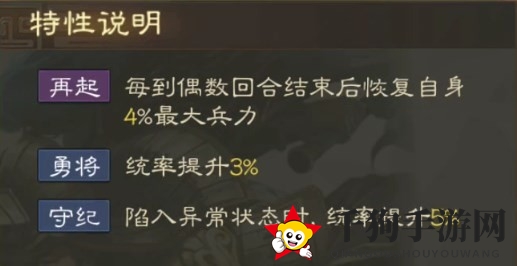 《三国志战棋版》臧霸属性战法搭配推荐