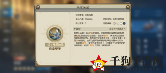 《世界启元》孙武-英雄详解：攻奶兼备的全能辅助