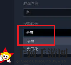 《up对战平台》全屏设置方法