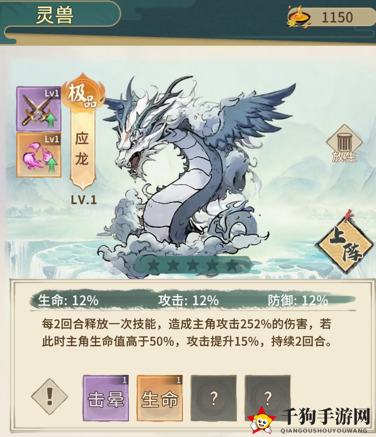 《东土村传奇》灵兽招募秘诀