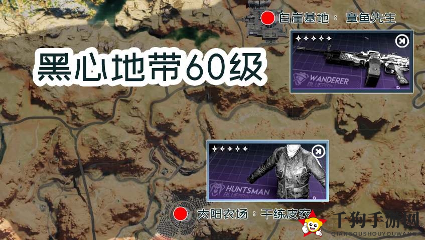 《七日世界》蓝图碎片位置大全