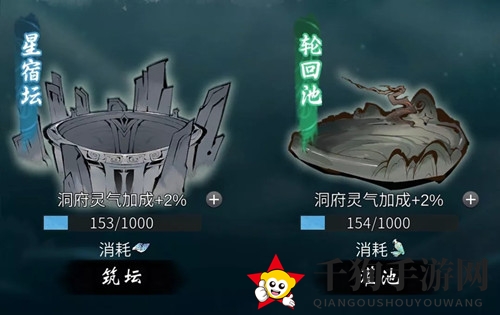 《一念逍遥》星海演武玩法介绍