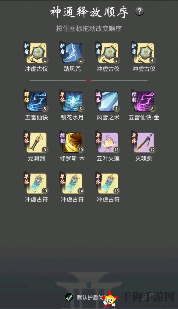 《一念逍遥》法修灵界法宝选择攻略