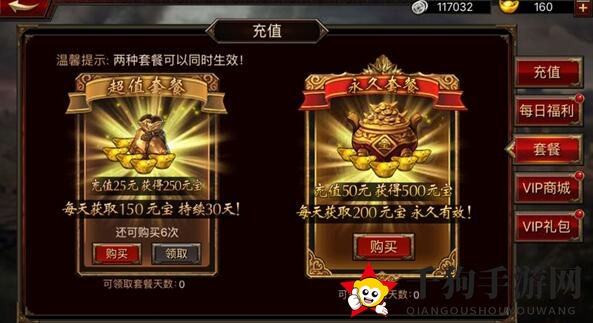《三国群英传：争霸》运筹帷幄开服活动介绍