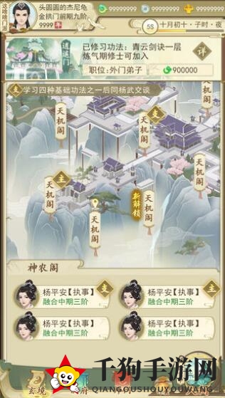 《一日成仙》预约下载秘境