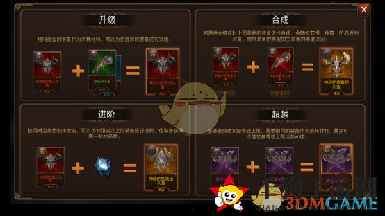 《Raven：掠夺者》装备合成方法介绍