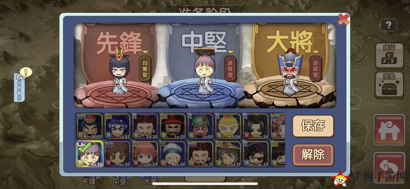 《富豪闯三国》先发制人策略