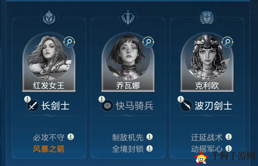 《世界启元》华夏文明红发女王技能搭配攻略