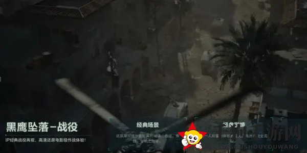 《三角洲行动》占领区域方法