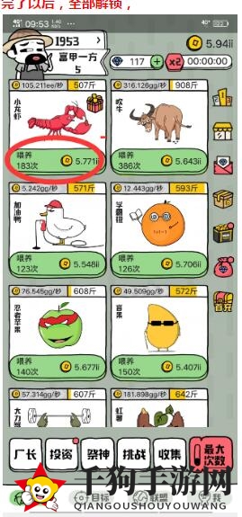 《世界农场》快速升级攻略