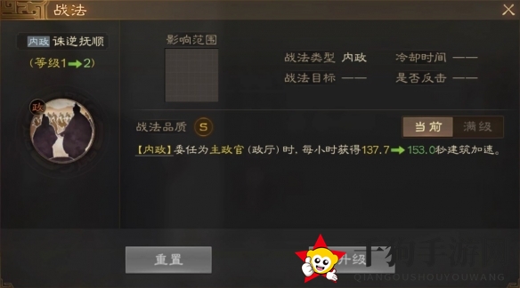 《三国志战棋版》王允属性战法搭配推荐