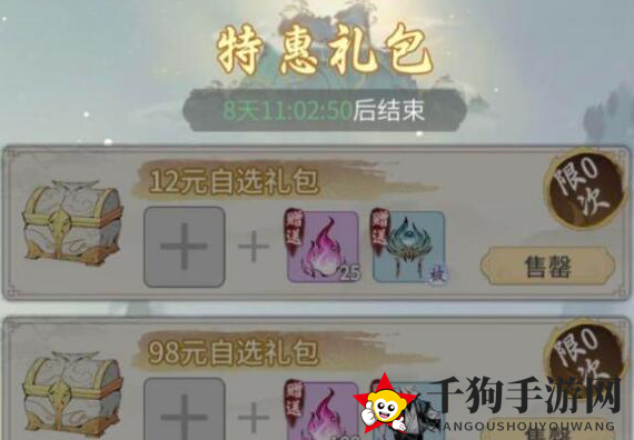 《一念逍遥》太极拳源自哪座山答案介绍