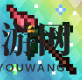 《世界弹射物语》灵树之枪强度分析