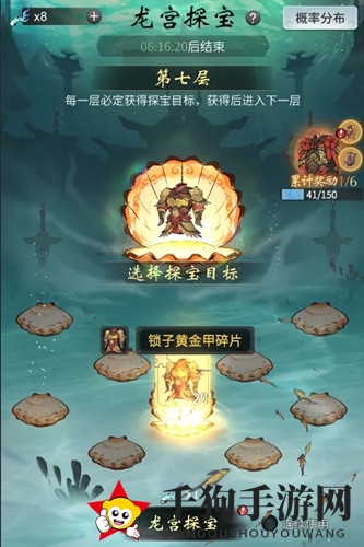《一念逍遥》龙宫寻宝活动介绍