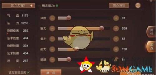 《三国如龙传》属性加点攻略大揭秘