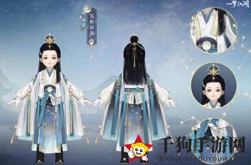 《一念逍遥》星枢辞洛大揭秘