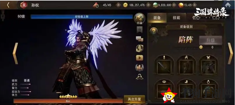 《三国诛将录》吴国阵容推荐