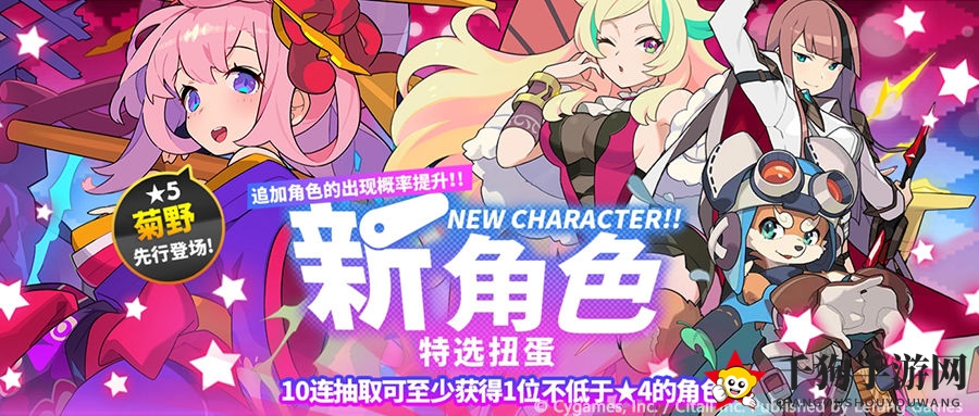 《世界弹射物语》新角色特选扭蛋上线时间介绍