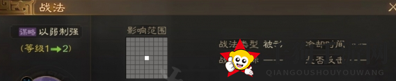 《三国志战棋版》以弱制强战法介绍