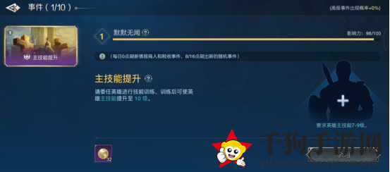 《世界启元》事件系统玩法介绍