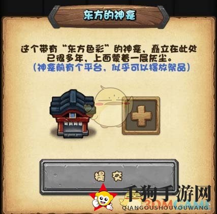 不思议迷宫神龛祭品揭秘：战力飙升，惊喜连连