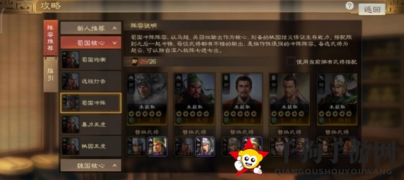 《三国志战棋版》马超属性战法搭配推荐