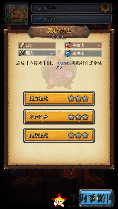 《不思议迷宫》恶魔系头衔一览