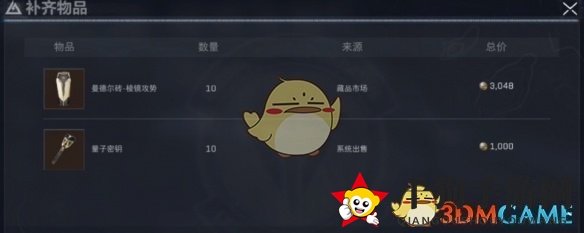 《三角洲行动》曼德尔砖兑换成三角券方法