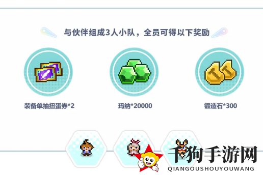 《世界弹射物语》预约礼包领取