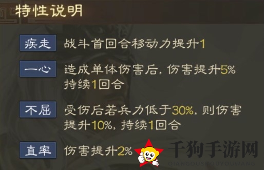 《三国志战棋版》马腾属性战法搭配推荐