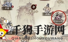 《一念逍遥》灵兽蛋获取方法介绍