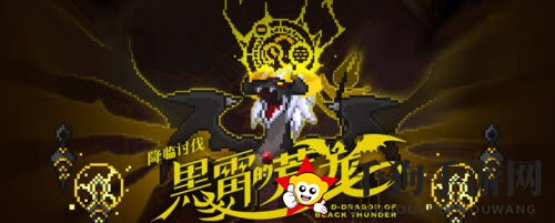 《世界弹射物语》黑雷荒龙活动深度解析