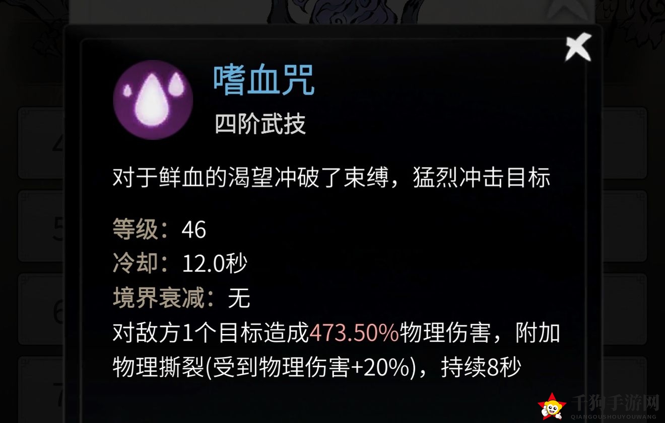 《一念逍遥》狮子灵兽技能深度解析