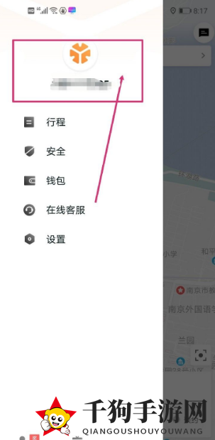 《t3出行》付款方式详解