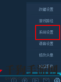 《up对战平台》全屏设置方法
