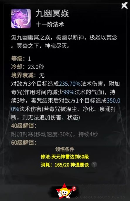 《一念逍遥》涅槃境界法修神通攻略