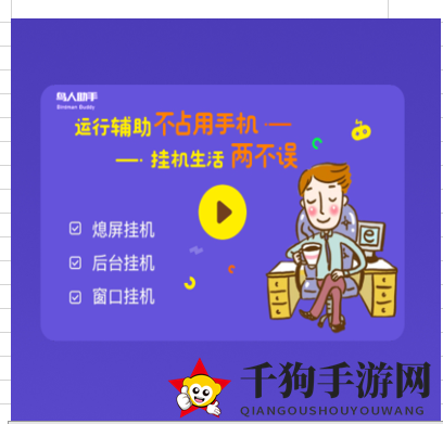 一人之下手游任务推图刷材料 鸟人助手辅助分身后台自动战斗