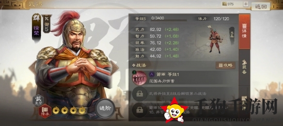 《三国志战棋版》徐荣属性战法搭配推荐