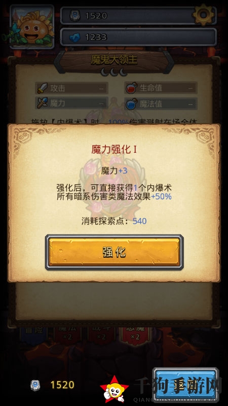 《不思议迷宫》恶魔系头衔一览