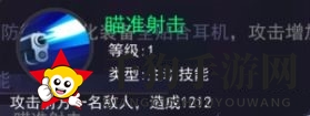 《东京战纪》中岛康智介绍