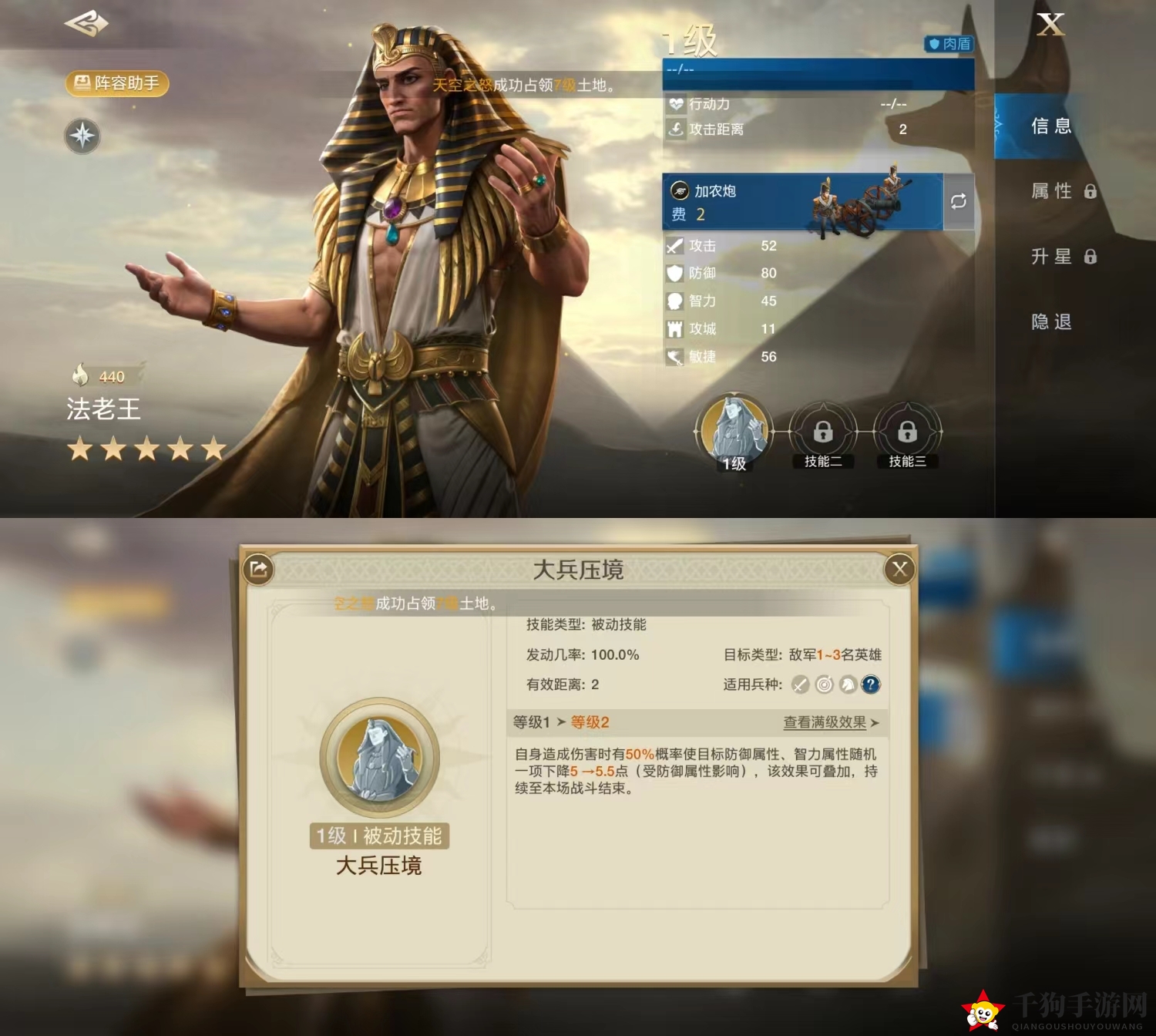《世界启元》法老王技能及阵容搭配推荐